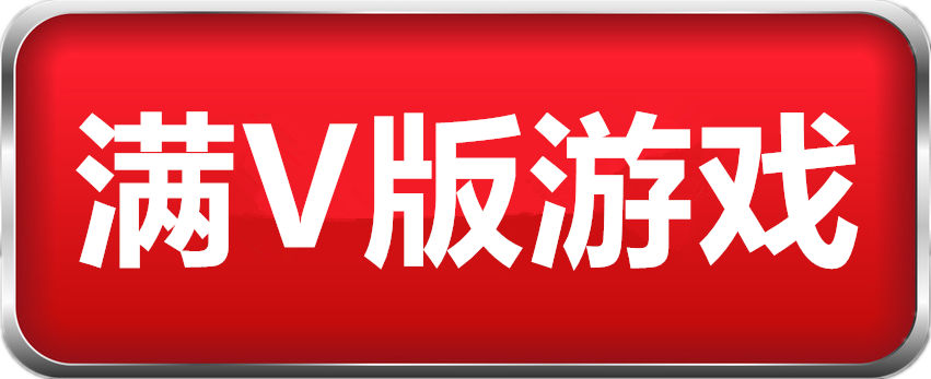 滿V九幽魅影(1折)